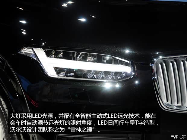 沃尔沃(进口) 沃尔沃XC90 2015款 基本型