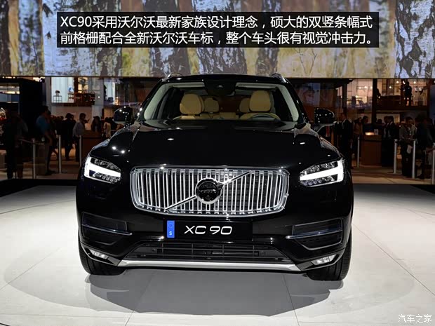 沃尔沃(进口) 沃尔沃XC90 2015款 基本型