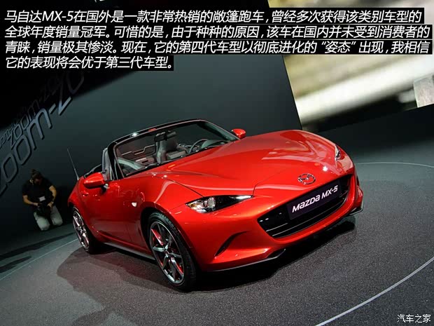 马自达(进口) 马自达MX-5 2015款 基本型