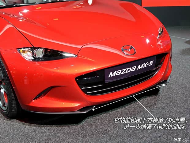 马自达(进口) 马自达MX-5 2015款 基本型