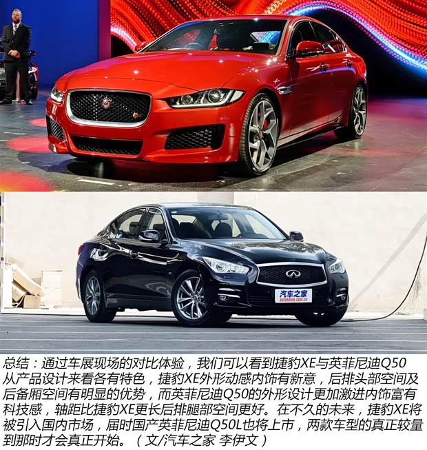 捷豹 捷豹XE 2014款 基本型 捷豹 捷豹XE 2014款 基本型