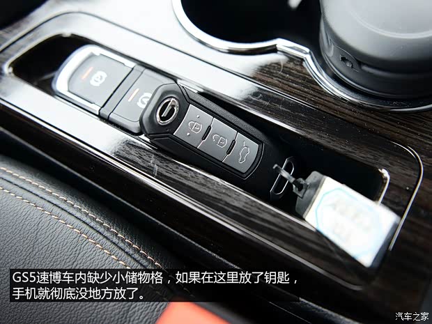 广汽乘用车 传祺GS5速博 2014款 基本型