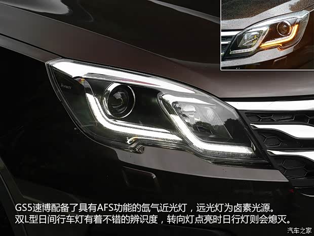 广汽乘用车 传祺GS5速博 2014款 基本型