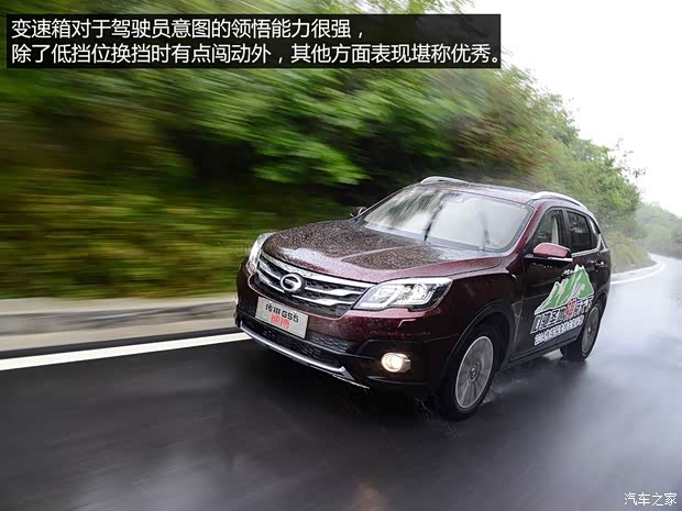 廣汽乘用車 傳祺GS5速博 2014款 基本型