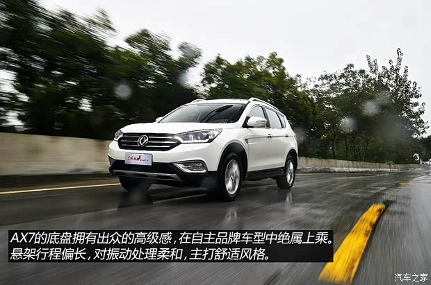 東風(fēng)乘用車 風(fēng)神AX7 2015款 2.0L 手動(dòng)智逸型 東風(fēng)乘用車 風(fēng)神AX7 2015款 2.0L 手動(dòng)智逸型