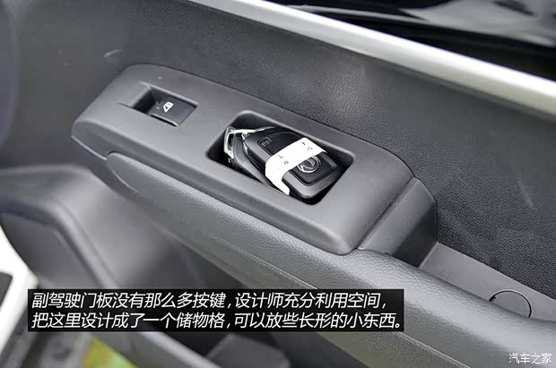 东风乘用车 风神AX7 2014款 基本型