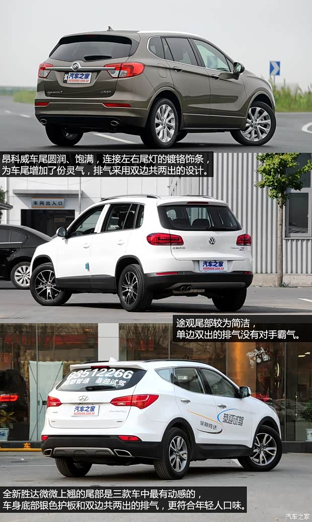 通用别克 昂科威ENVISION 2014款 2.0T 全能运动旗舰型