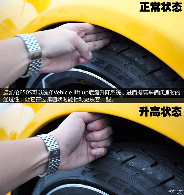 迈凯伦 迈凯伦650S 2014款 3.8T Spider 迈凯伦 迈凯伦650S 2014款 3.8T Spider