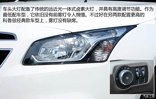 通用雪佛兰 科鲁兹 2015款 1.5L 经典 SL MT