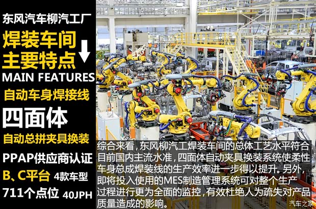 東風風行 景逸X5 2013款 1.8T 尊貴型 東風風行 景逸X5 2013款 1.8T 尊貴型