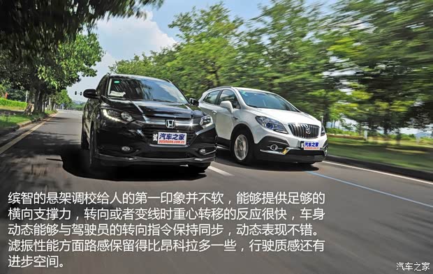 广汽本田 缤智 2015款 1.8L CVT四驱旗舰型 广汽本田 缤智 2015款 1.8L CVT四驱旗舰型