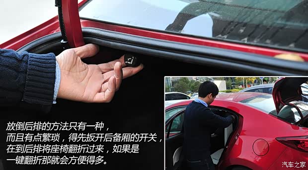 长安马自达 马自达3 Axela昂克赛拉 2014款 三厢 2.0L 自动旗舰型 长安马自达 马自达3 Axela昂克赛拉 2014款 三厢 2.0L 自动旗舰型