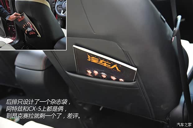 长安马自达 马自达3 Axela昂克赛拉 2014款 三厢 2.0L 自动旗舰型 长安马自达 马自达3 Axela昂克赛拉 2014款 三厢 2.0L 自动旗舰型