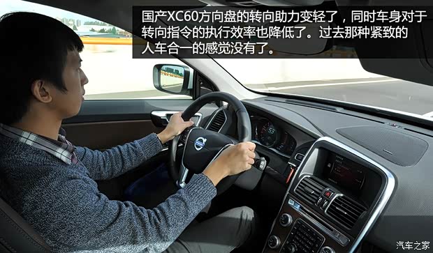 沃尔沃亚太 沃尔沃XC60 2015款 2.5T T6 AWD 智越版