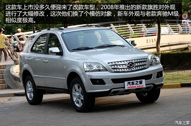 曙光汽车 旗胜F1 2008款 2.5T 柴油豪华型