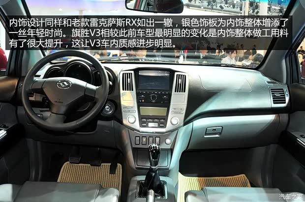 曙光汽车 旗胜V3 2011款 2.4L 豪华版