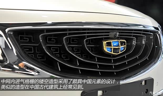 吉利汽车 吉利GC9 2015款 基本型