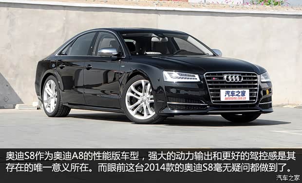 奥迪(进口) 奥迪S8 2014款 S8 4.0TFSI quattro 奥迪(进口) 奥迪S8 2014款 S8 4.0TFSI quattro