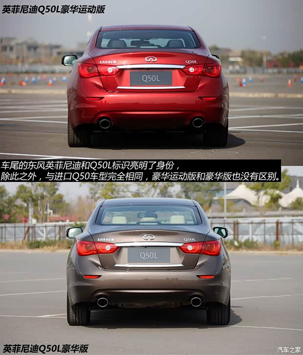 东风英菲尼迪 英菲尼迪Q50L 2015款 基本型
