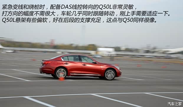 东风英菲尼迪 英菲尼迪Q50L 2015款 基本型