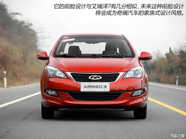 奇瑞汽车 艾瑞泽3 2015款 1.5L 手动旗舰型 奇瑞汽车 艾瑞泽3 2015款 1.5L 手动旗舰型