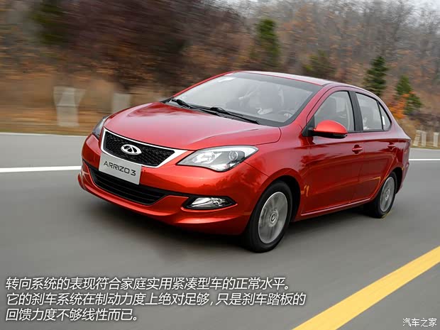 奇瑞汽车 艾瑞泽3 2015款 1.5L 手动旗舰型