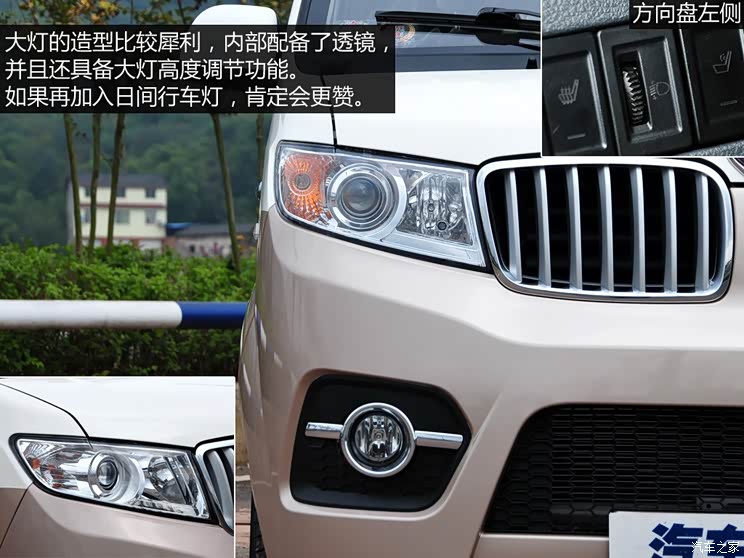 华晨金杯 小海狮X30 2015款 1.3L豪华型 华晨金杯 小海狮X30 2015款 1.3L豪华型