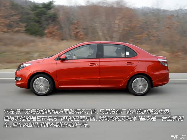 奇瑞汽车 艾瑞泽3 2015款 1.5L 手动舒适型