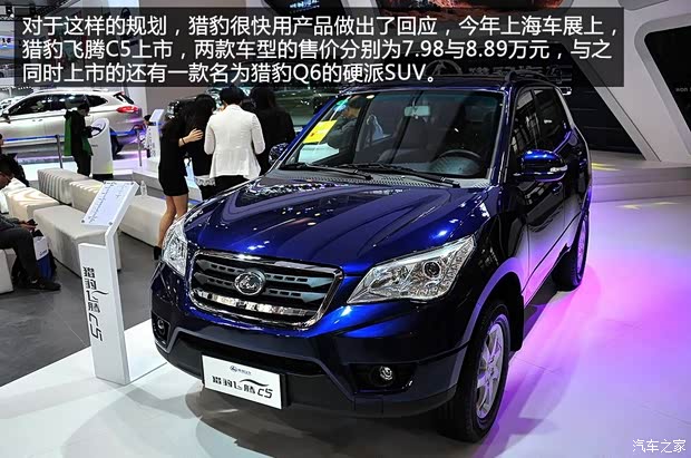 猎豹汽车 飞腾C5 2014款 1.5T 自动两驱豪华型 猎豹汽车 飞腾C5 2014款 1.5T 自动两驱豪华型