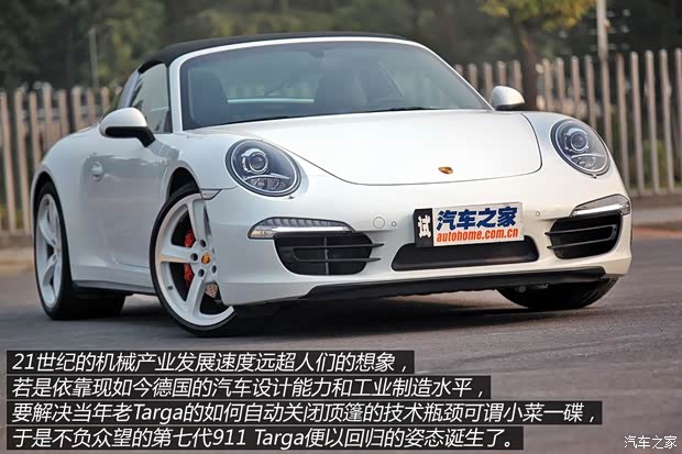 保时捷 保时捷911 2014款 Targa 4S 3.8L 保时捷 保时捷911 2014款 Targa 4S 3.8L