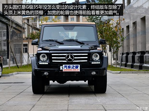 奔驰(进口) 奔驰g级 2014款 g 500 cabriolet final edition