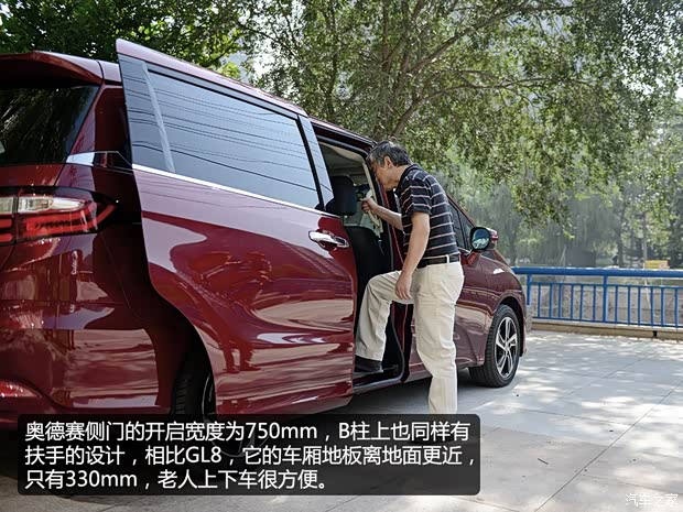 广汽本田 奥德赛 2015款 2.4L 至尊版 广汽本田 奥德赛 2015款 2.4L 至尊版