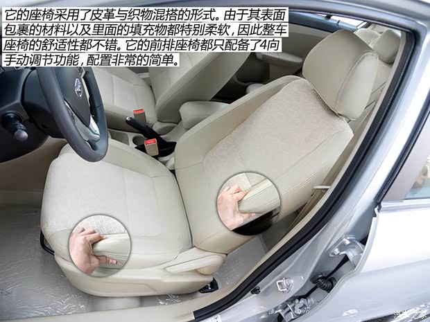 凯翼汽车 凯翼C3 2015款 1.5L 手动金钻型