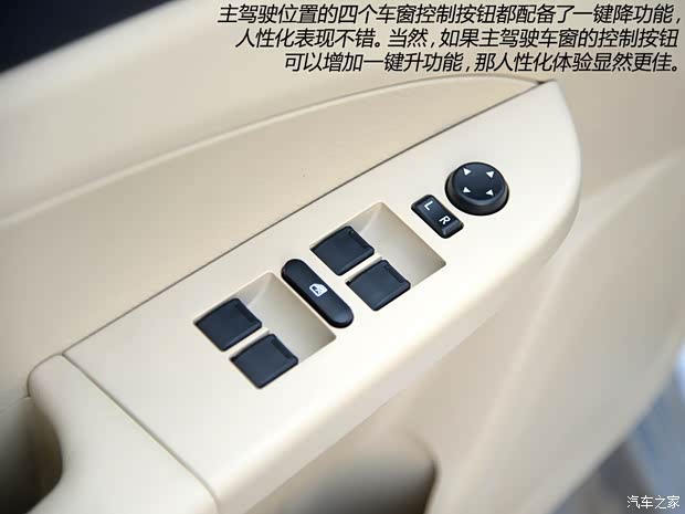 凯翼汽车 凯翼C3 2015款 1.5L 手动金钻型