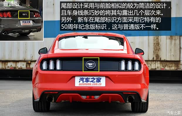 福特(進口) 野馬 2015款 50周年紀念版