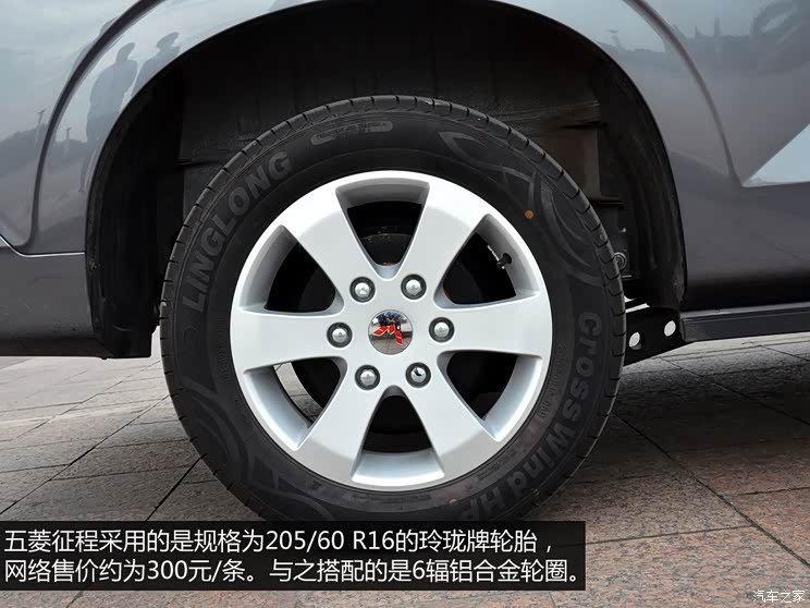 上汽通用五菱 五菱征程 2015款 1.8L 豪华型