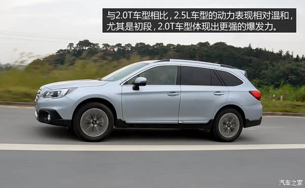 斯巴鲁 傲虎 2015款 2.5i 运动导航版