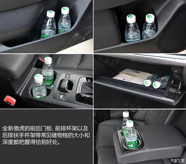 斯巴鲁 傲虎 2015款 2.5i 运动导航版