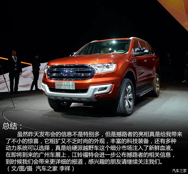 江铃汽车 撼路者 2015款 基本型