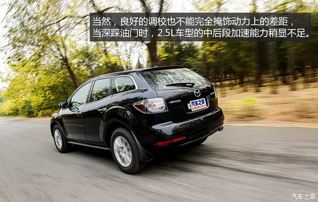 一汽馬自達 馬自達CX-7 2014款 2.5L 2WD 時尚版
