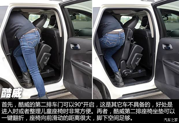 道奇(进口) 酷威 2014款 2.4L 两驱旅行版 道奇(进口) 酷威 2014款 2.4L 两驱旅行版