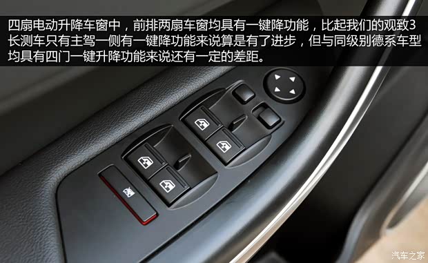 观致汽车 观致3 2015款 CITY SUV 基本型