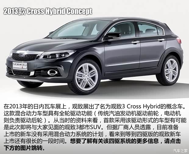 观致汽车 观致3 2015款 CITY SUV 基本型