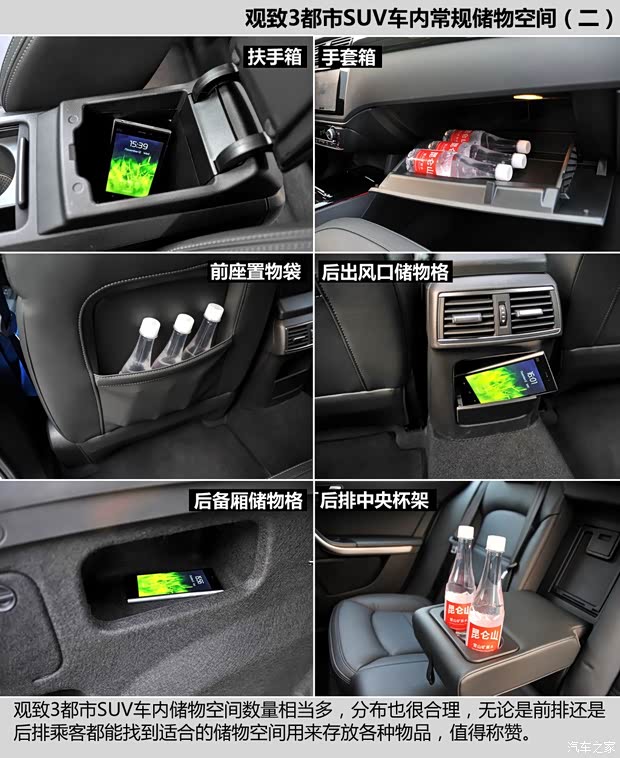 观致汽车 观致3 2015款 CITY SUV 基本型