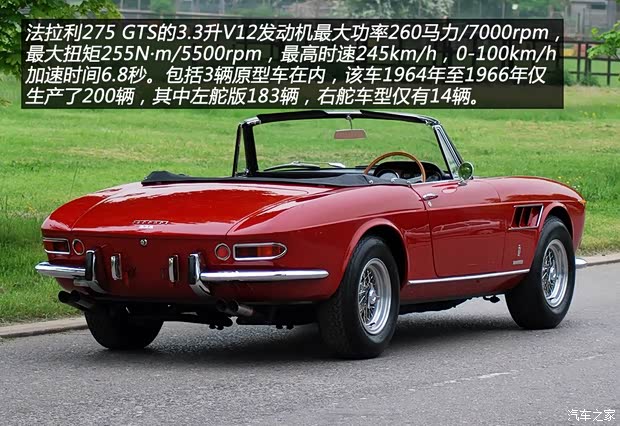 法拉利 法拉利275 1967款 基本型