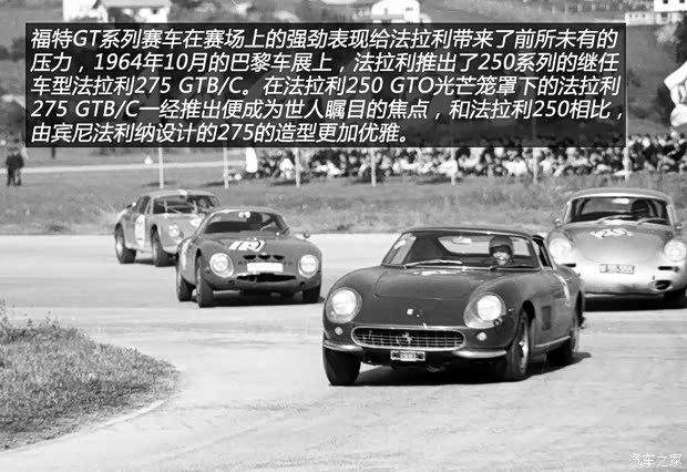 法拉利 法拉利275 1967款 基本型