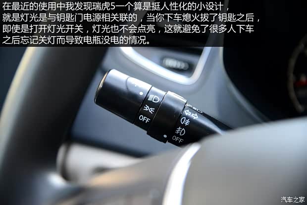 奇瑞汽车 瑞虎5 2014款 2.0L 手动家悦版