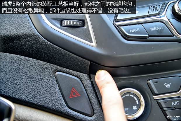 奇瑞汽车 瑞虎5 2014款 2.0L 手动家悦版