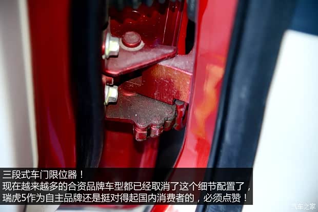 奇瑞汽车 瑞虎5 2014款 2.0L 手动家悦版