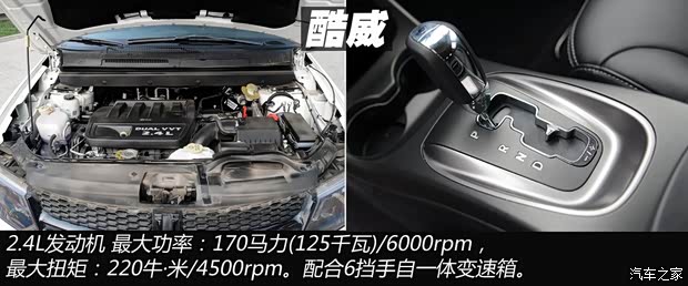道奇(进口) 酷威 2014款 2.4L 两驱旅行版 道奇(进口) 酷威 2014款 2.4L 两驱旅行版